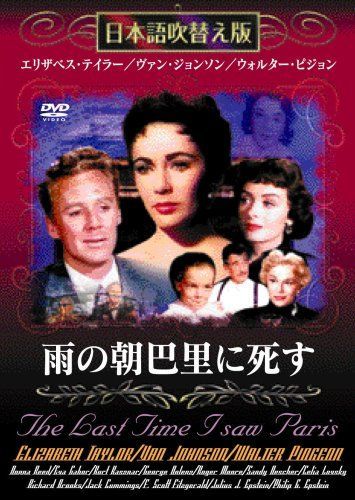 雨の朝巴里に死す [DVD]日本語吹き替え版