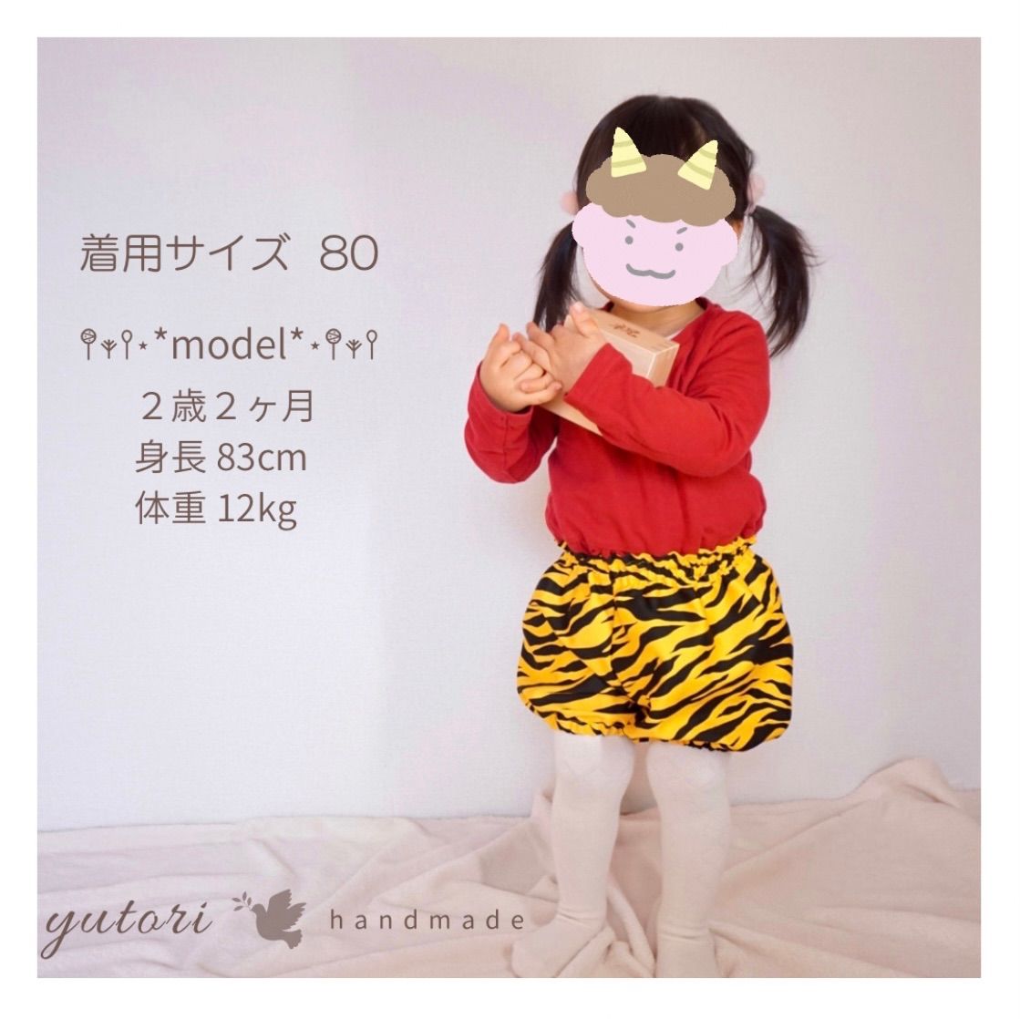 節分 鬼のかぼちゃパンツ 80～130 ベビー 赤ちゃん キッズ 子供 幼児 男の子 女の子 子ども 虎柄 トラ とら 子供服 HAPPY KIDS  通販｜Creema(クリーマ) 13207542