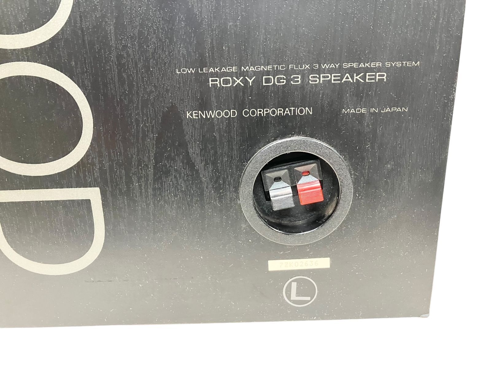 音出し確認済 KENWOOD ROXY DG3 スピーカー ペア 3way LR 希少品 ケンウッド ROXY DG3 スピーカー ペア 3way LR 音出し