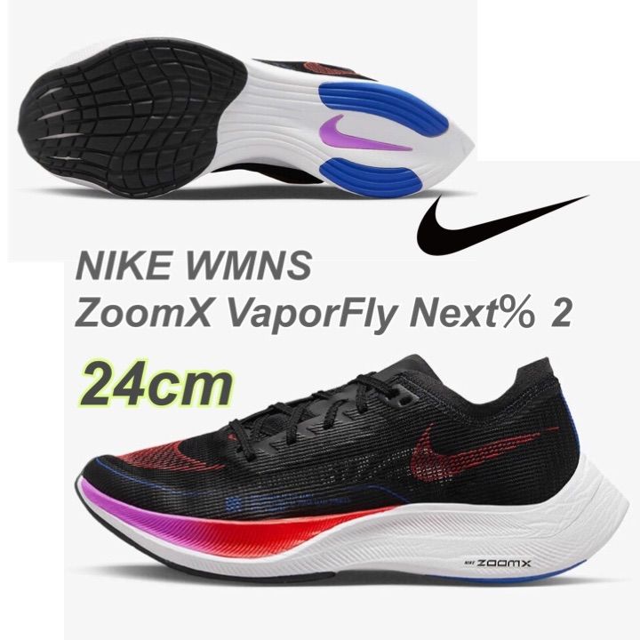 NIKE WMNS ZoomX VaporFly Next％ 2 ナイキ ウィメンズ ズームX ヴェイパーフライ ネクスト％ 2 (CU4123 -002)黒24cm箱無し - メルカリ