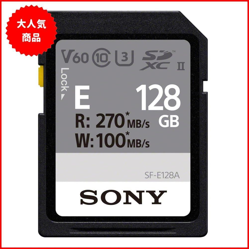 ソニー SONY SDXC メモリーカード 128GB SF-E128A Class10 UHS-II対応