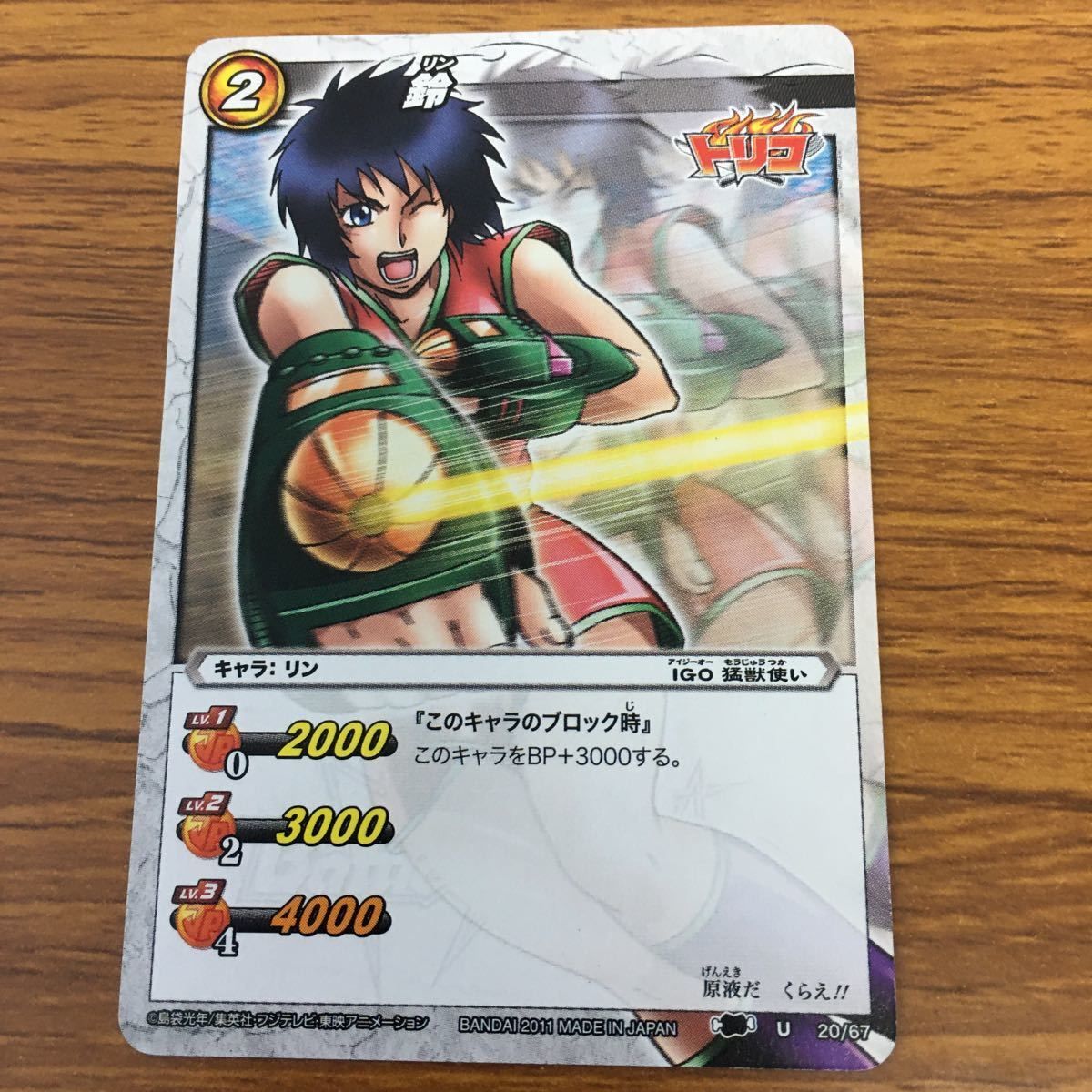 矢 53 ミラクル バトル トリコ カード まとめ 鈴 バイオレット