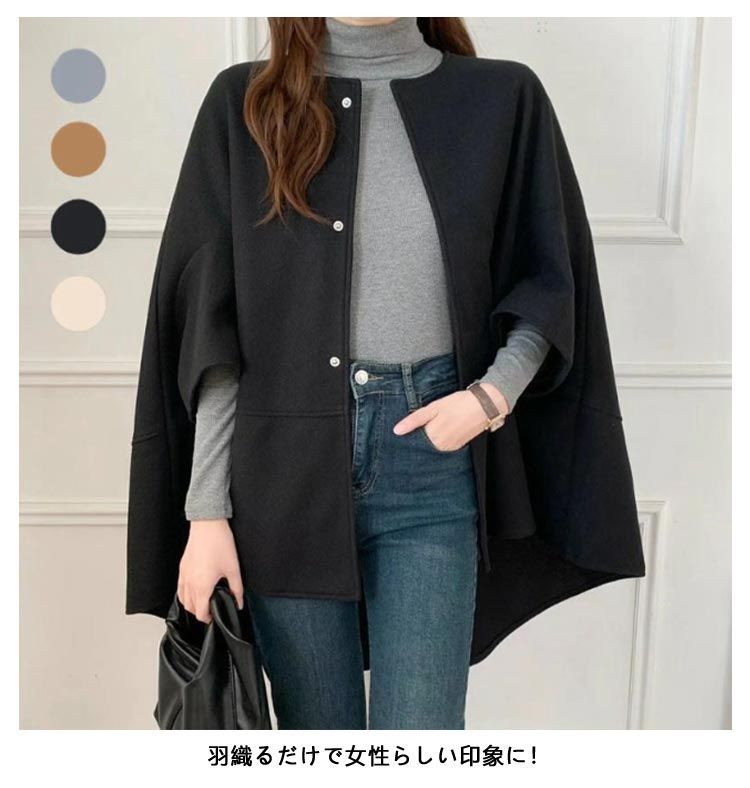 全4色 ポンチョ コート レディース ポンチョ ポンチョコート 秋 全4色 ポンチョ コート レディース ポンチョ ポンチョコート 秋