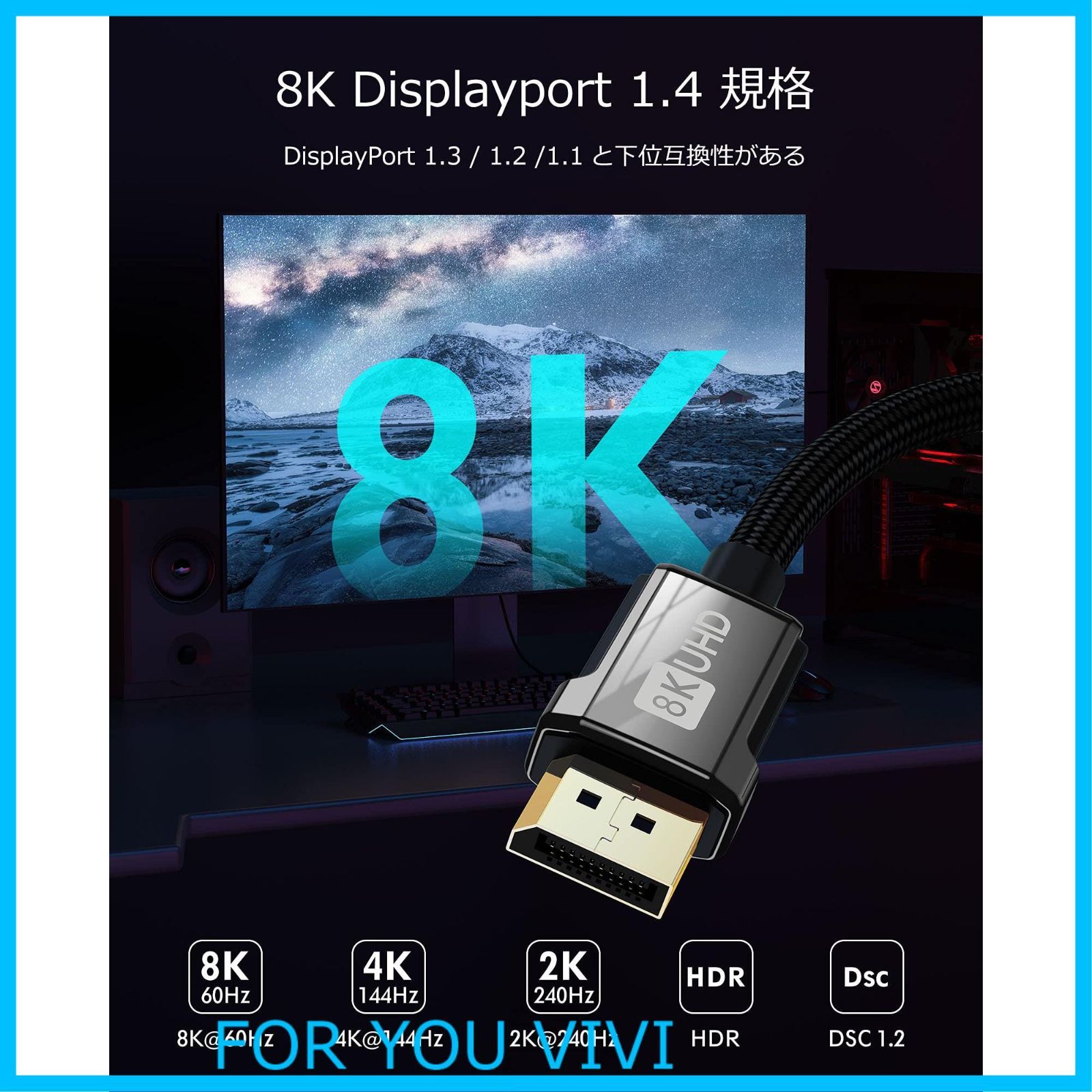 DisplayPort ケーブル 2M VESA認証 Silkland ゲーミング DPケーブル 4K@60Hz 2K@165Hz 2K@1