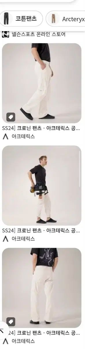 アークティックシルク 30S