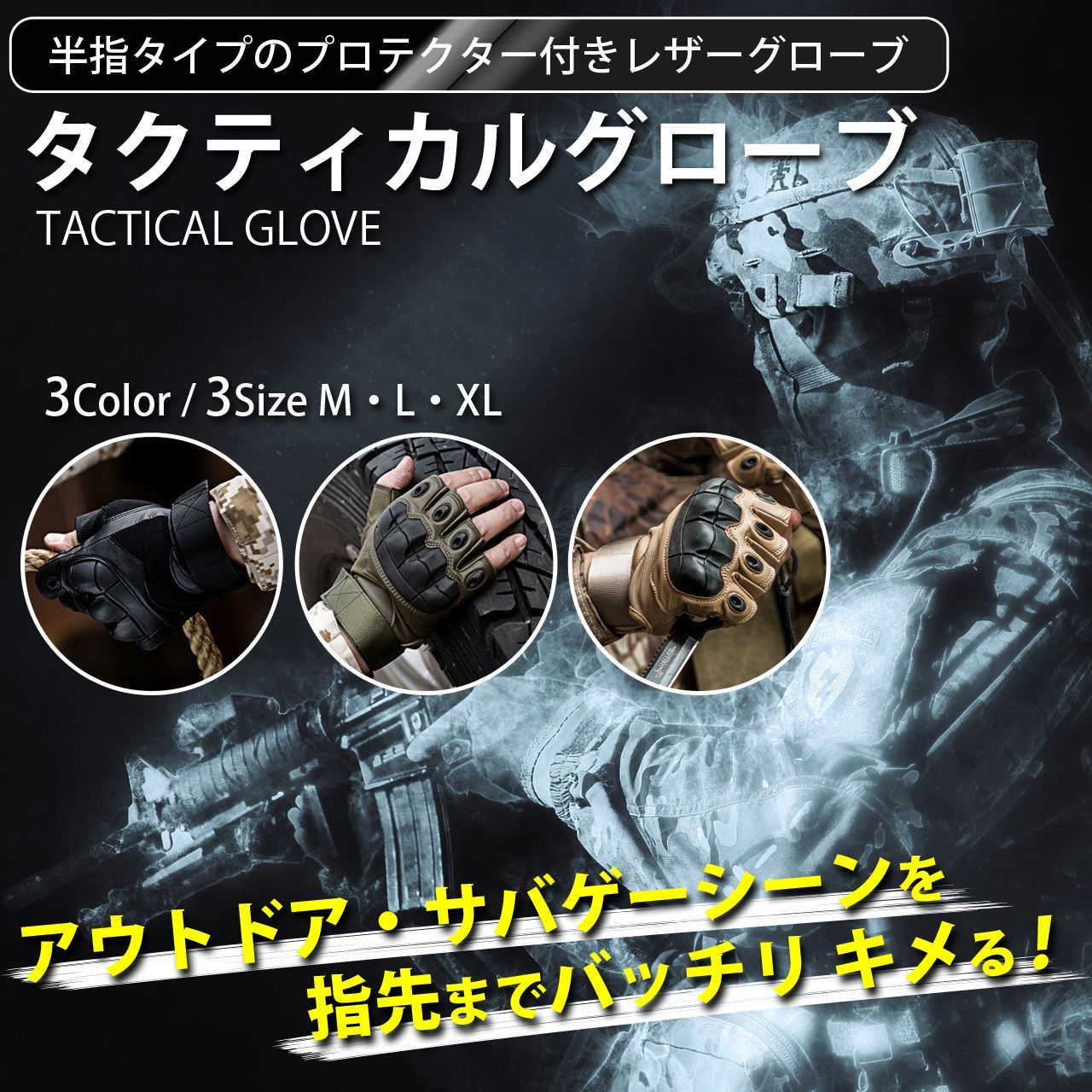 サバゲー グローブ ハーフフィンガー タクティカルグローブ (ブラックXL)