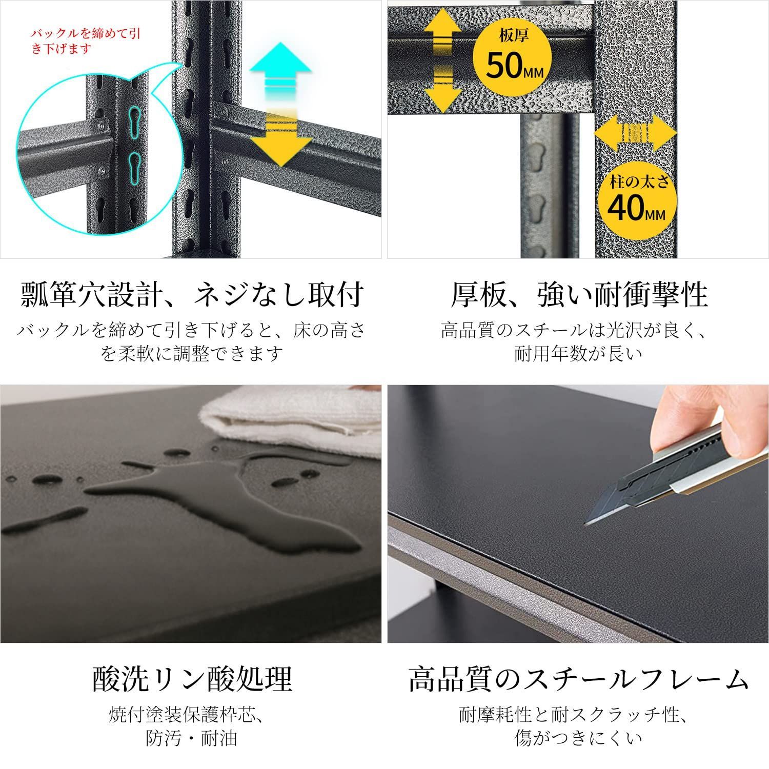 新品 PTUWODS スチールラック本体 高耐荷重収納棚 メタルラック