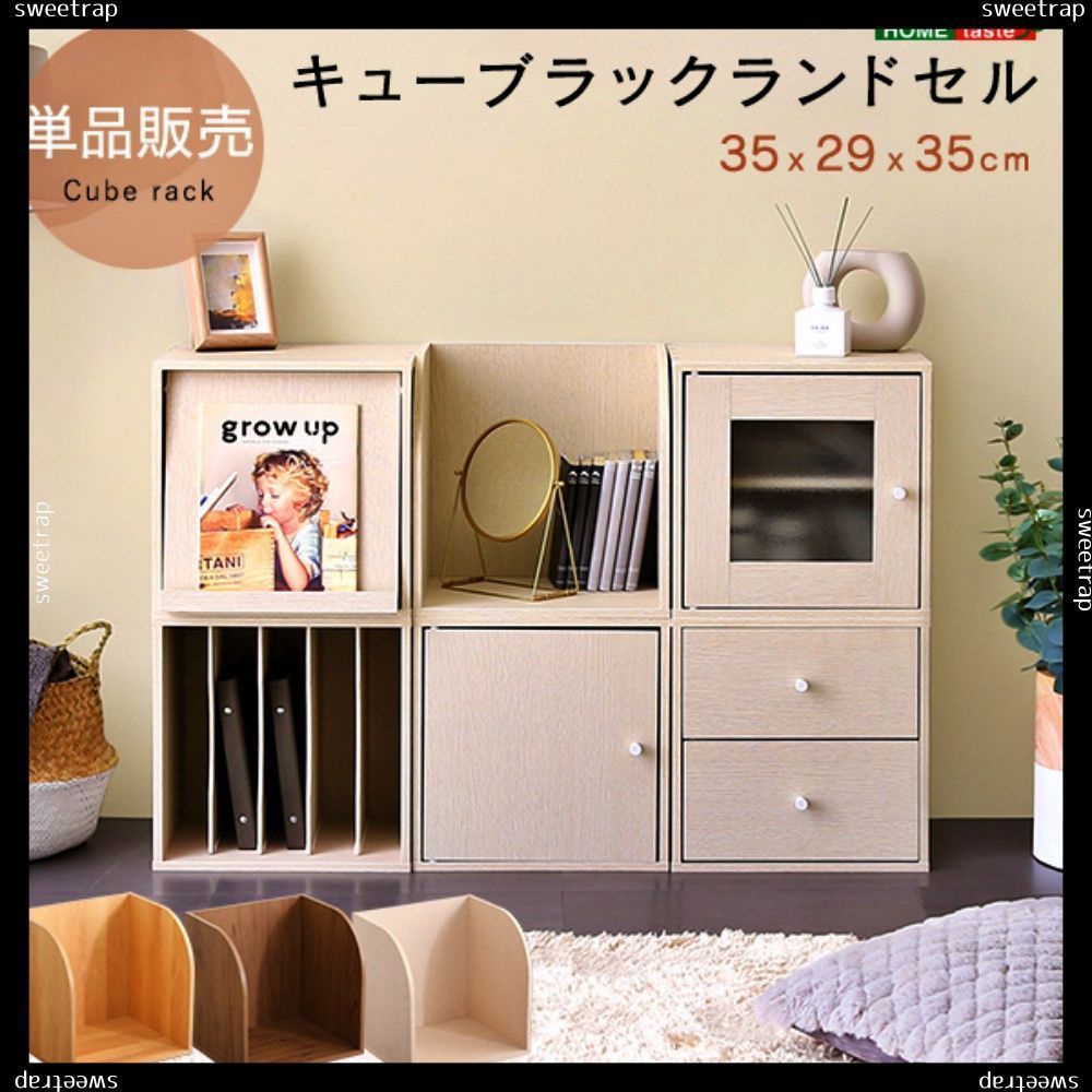 キューブラック　ランドセル