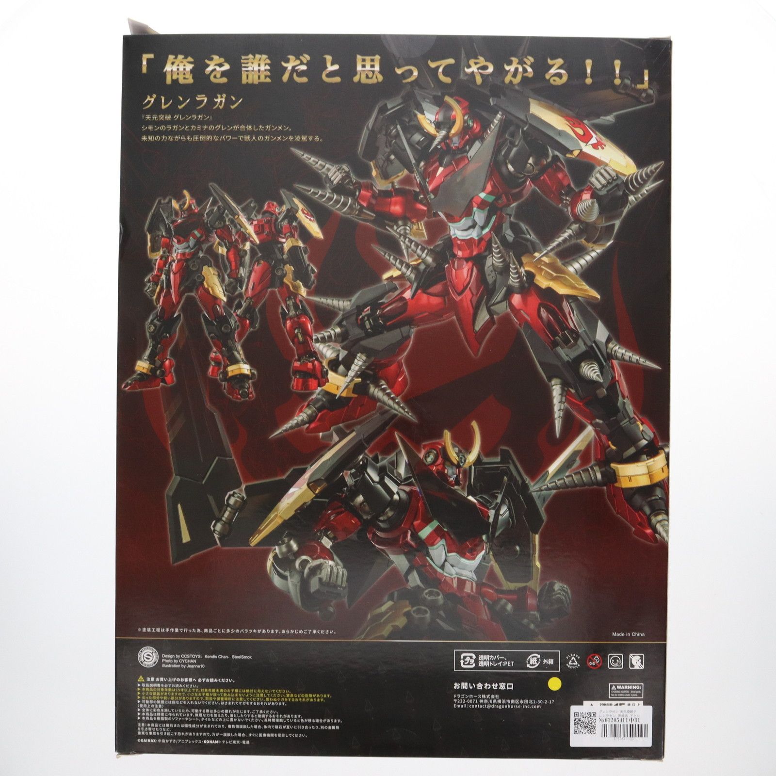 グレンラガン 天元突破グレンラガン 完成品 アクションフィギュア