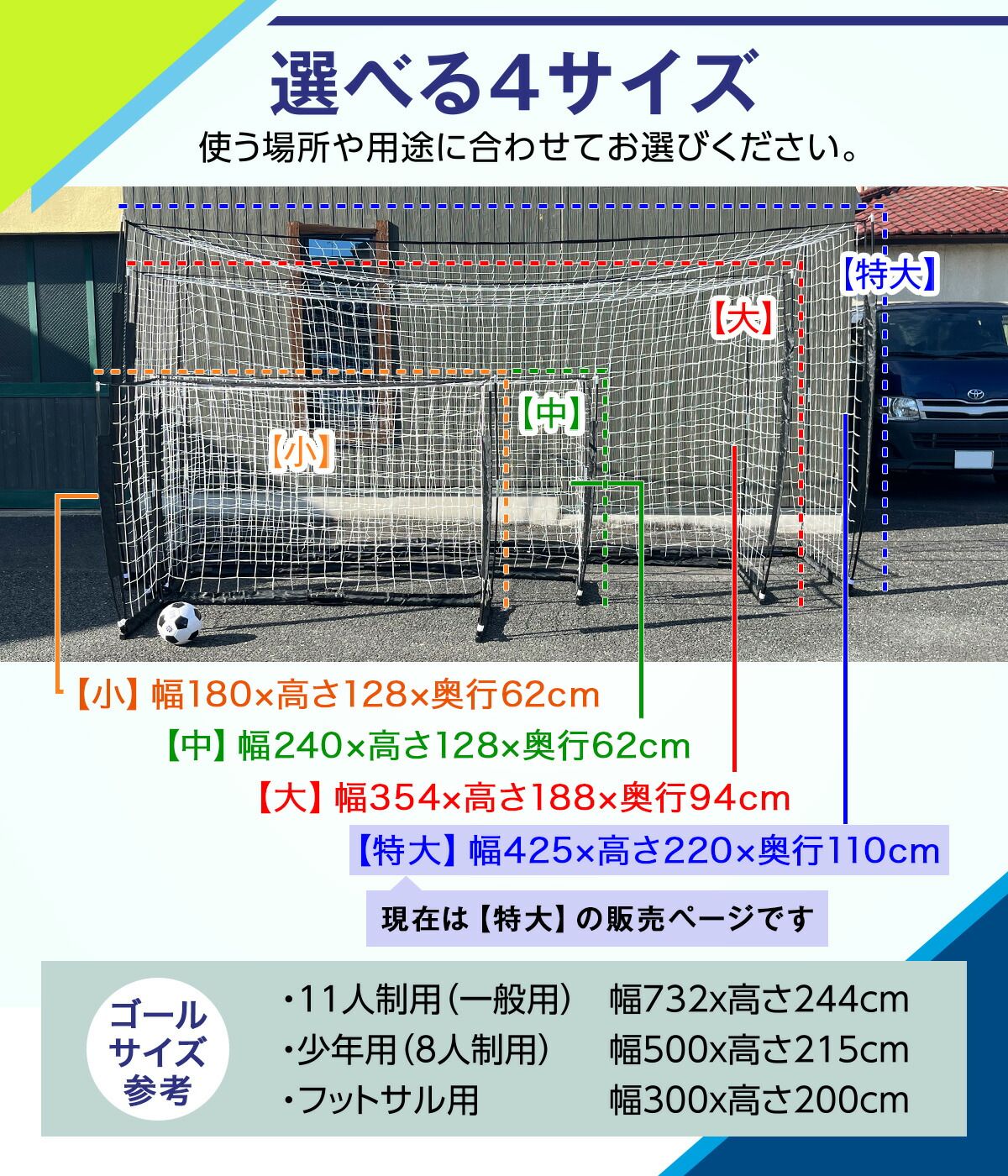 大人 フットサル
