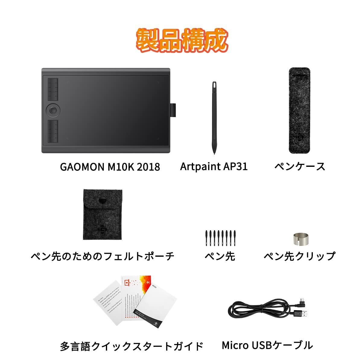 GAOMON M10K 2018 10x6インチ8192レベル筆圧電池不要なペン搭載マウス