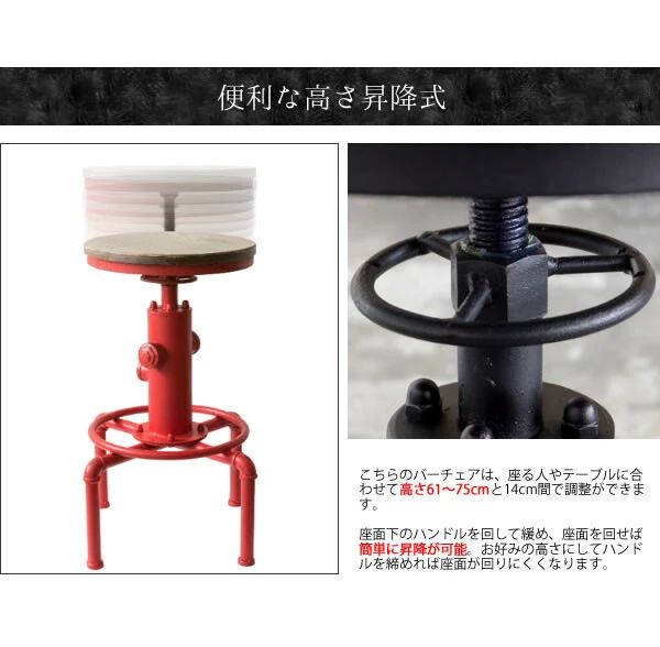 木製座面 ヴィンテージ調