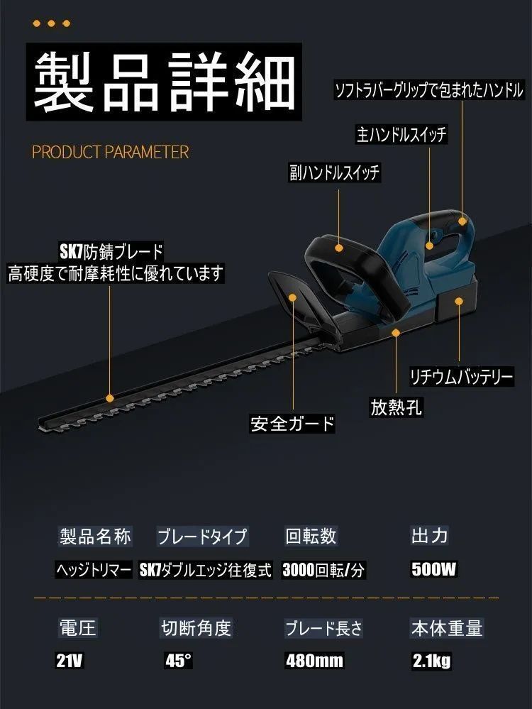 バッテリー*2個 ヘッジトリマー