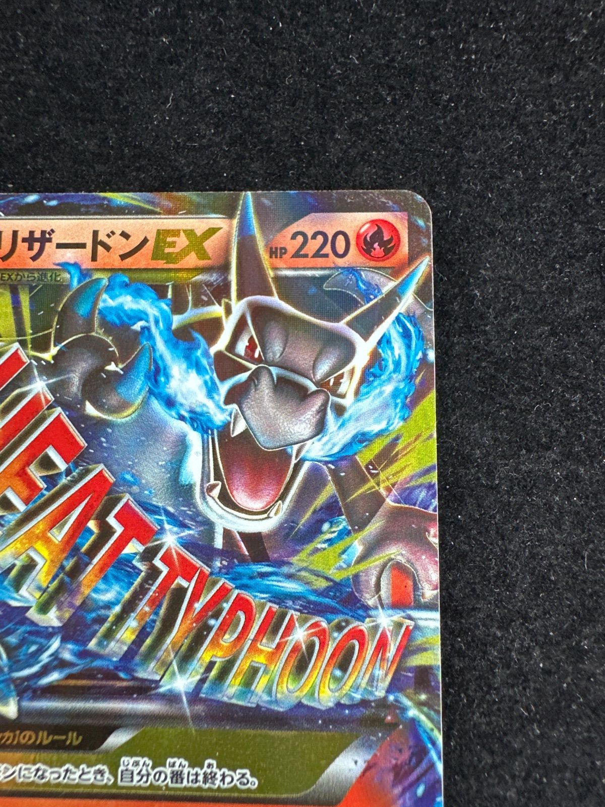 MリザードンEX 011/072 20th MリザードンEX 011/072 20th A539