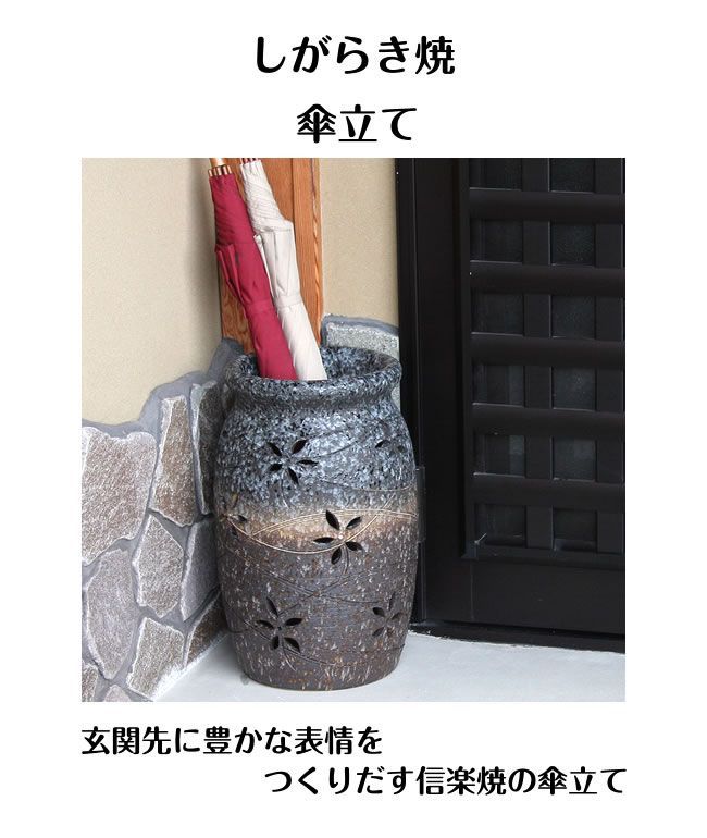 信楽焼 陶器 やきもの 壷 玄関 傘入れ 花彫り壷型傘立て kt-0109