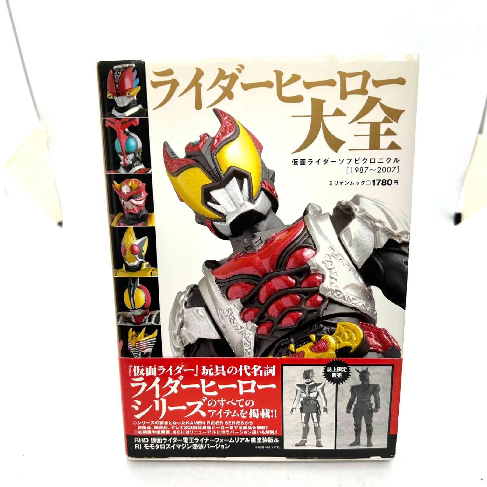 ライダーヒーロー大全-イマジン〜憑依ver.〜4体-電王ライナーフォーム重塗装