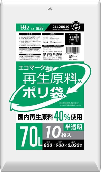 まとめ買い-60点セット ＧＥ７５ 再生エコマーク袋半透明 ７０Ｌ １０枚 ハウスホールドジャパン ゴミ袋 ポリ袋