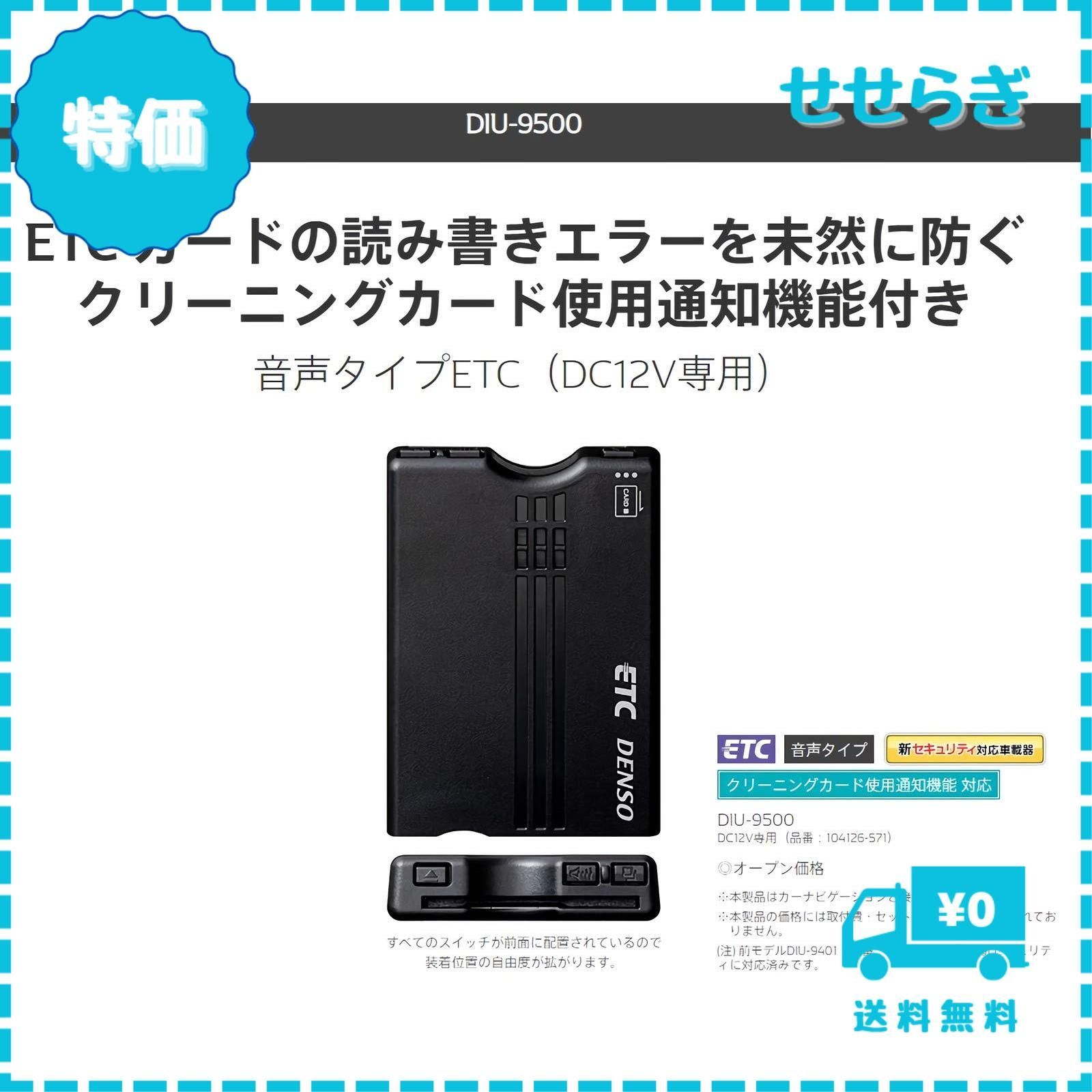 軽自動車登録　ETC車載器　2.0 新セキュリティ対応　配線セット　ビルトイン 軽自動車登録ETC車載器新セキュリティ対応ビルトイン配線セット