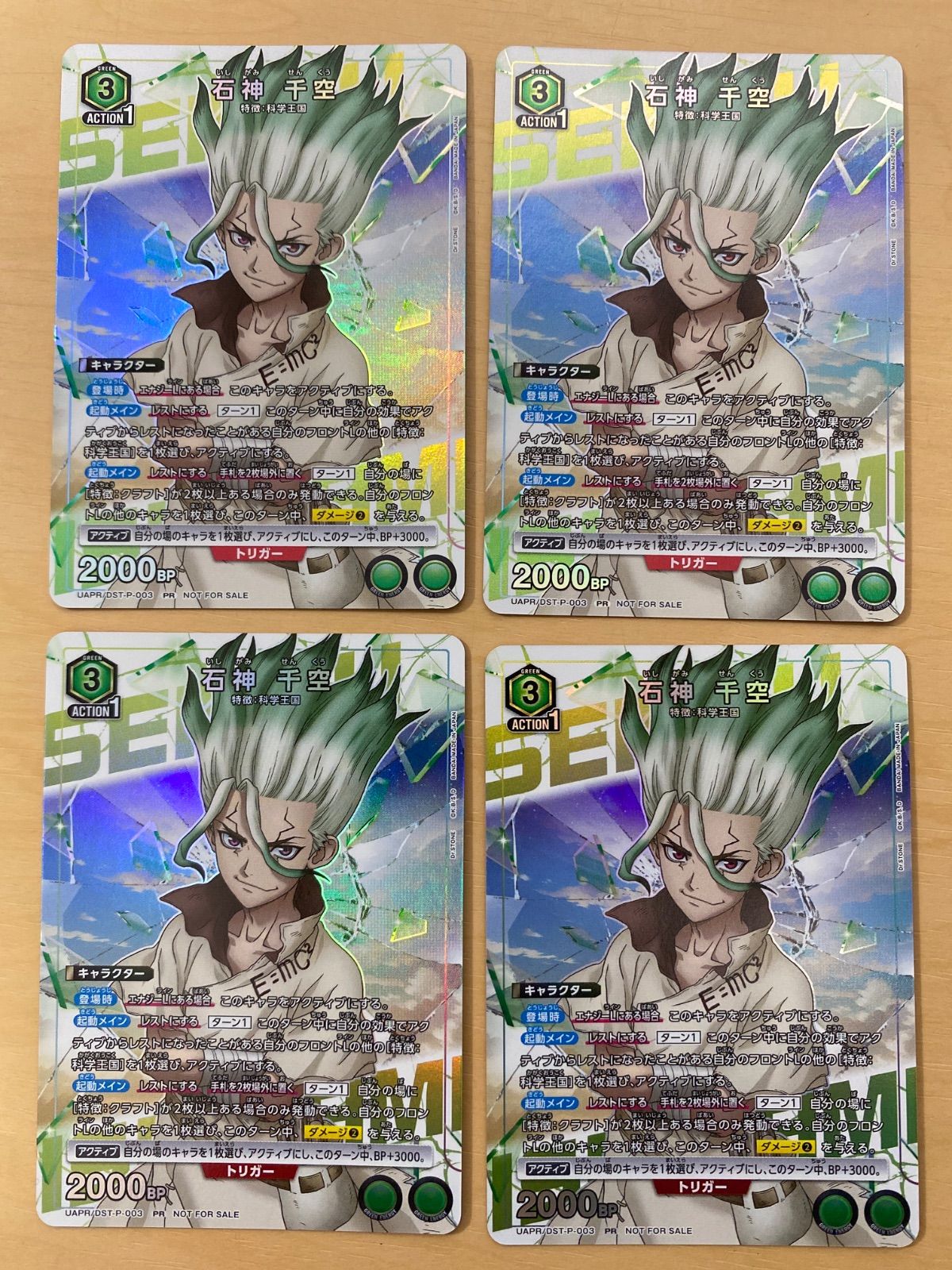 ユニオンアリーナ ユニチケ プロモ 石神 千空 4枚 - メルカリ