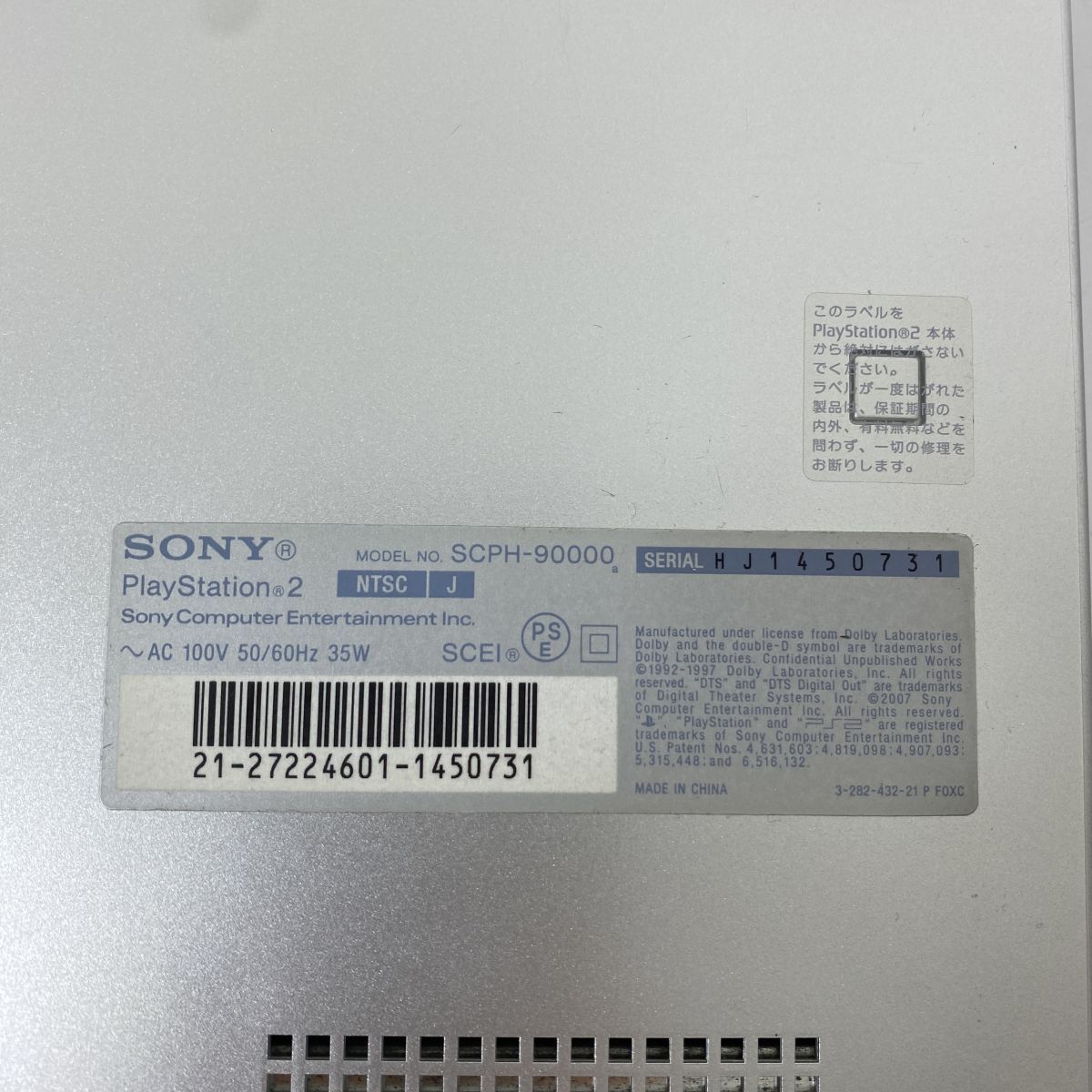 PlayStation2 - 動作確認済み  PS2-90000番&amp;ソフトまとめ PlayStation2 - 動作確認済み PS2-90000番&ソフトまとめの通販