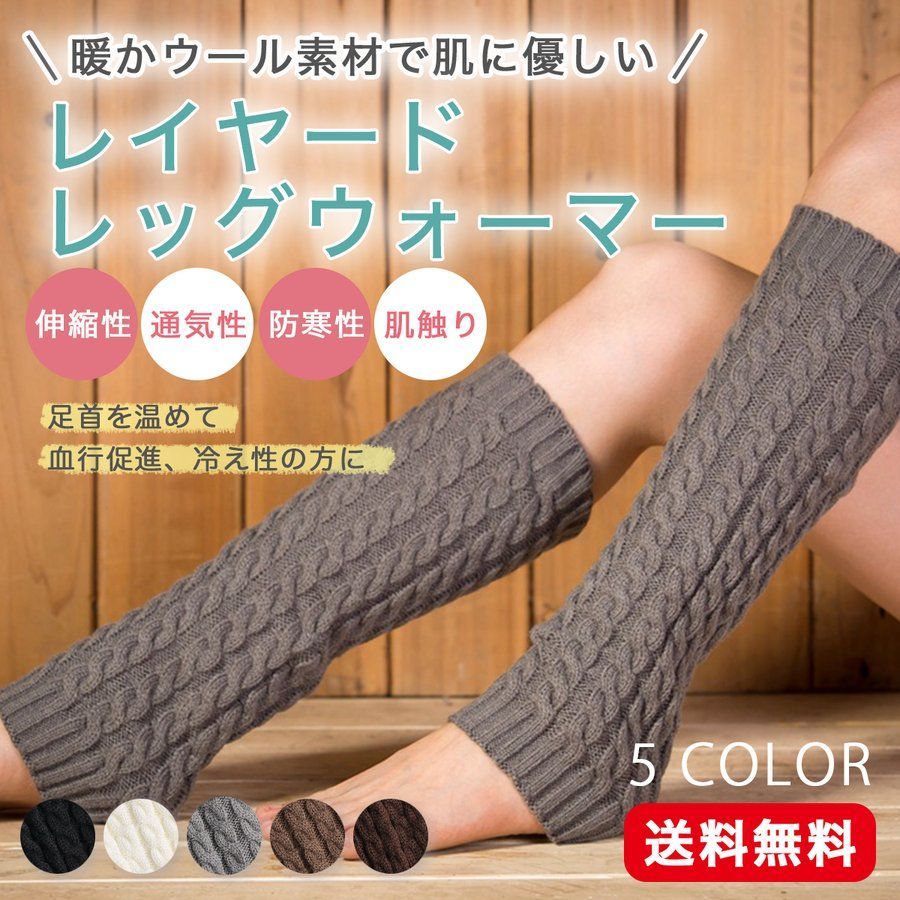 レッグウォーマー ロング レイヤード 防寒 冷え性 血行促進 leg warme hakotaショップ メルカリ