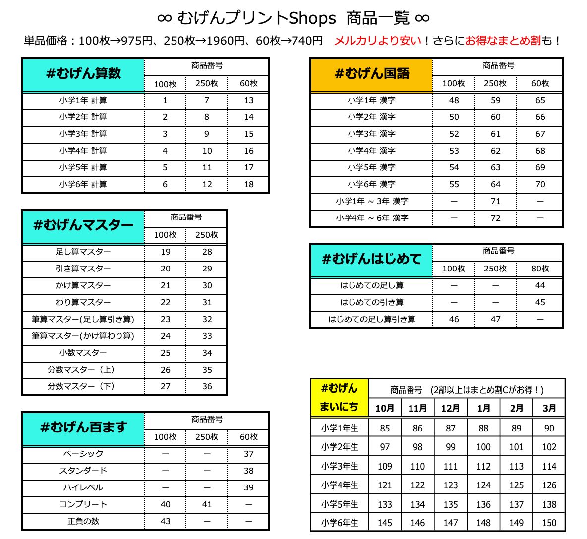 家庭学習に！】16.小学4年算数、計算ドリル、シンプル教材、不登校