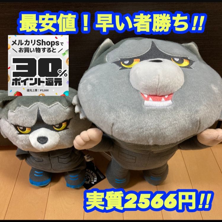 マンウィズ MWAM プライズ パペット 寝ころび ぬいぐるみ カミカゼボーイ