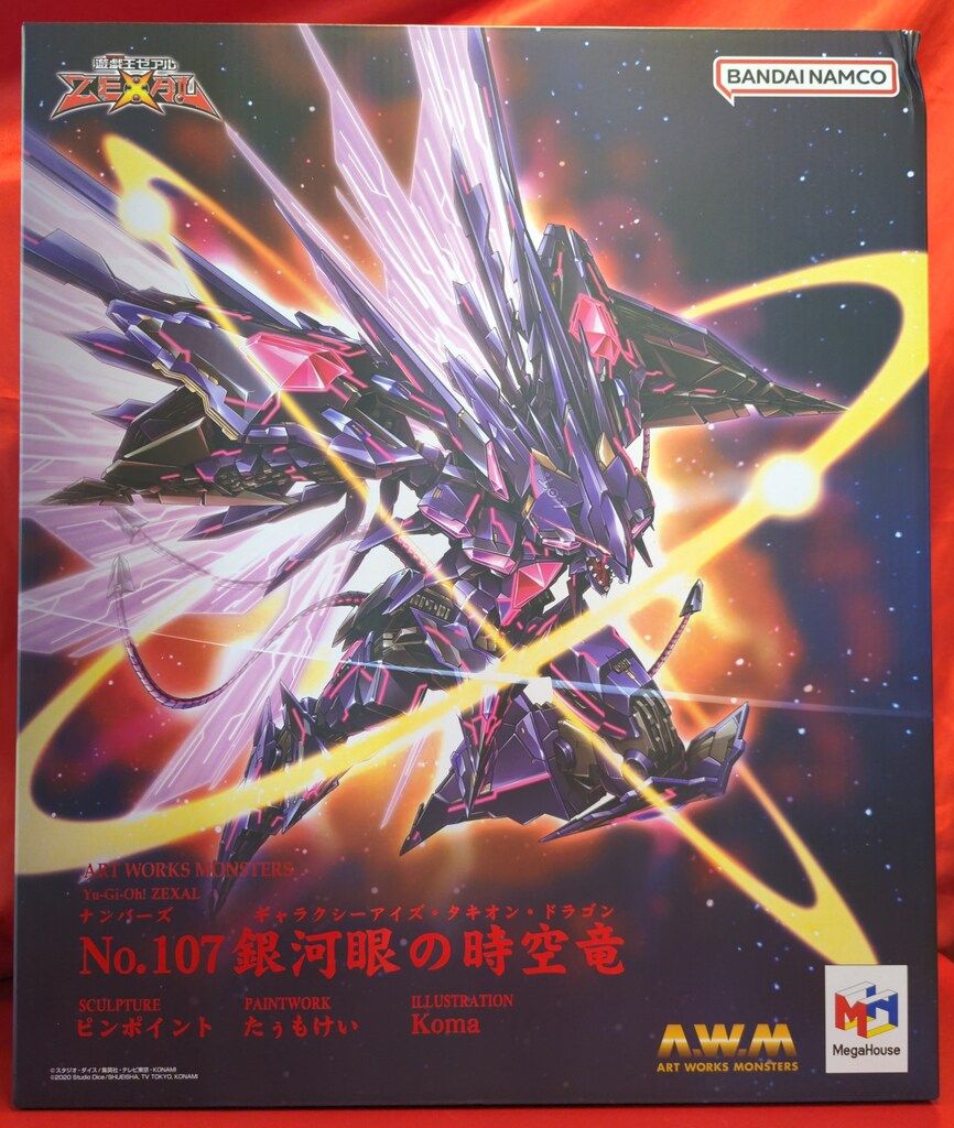 メガハウス ART WORKS MONSTERS 遊戯王ZEXAL 銀河眼の時空竜 - メルカリ