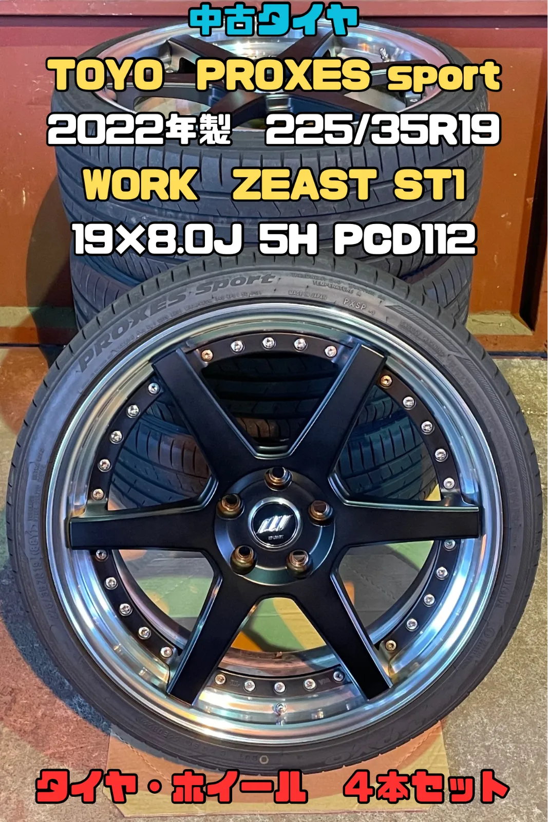 2025年最新】ジースト 19インチの人気アイテム - メルカリ