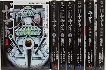 宇宙戦艦ヤマト2199 結城信輝 原画集 上・下巻セット 宇宙戦艦ヤマト 漫画