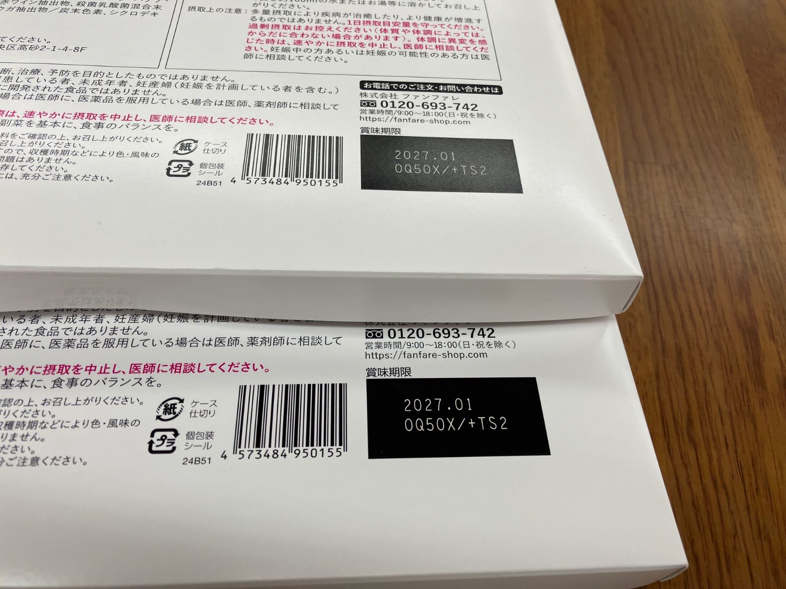 未使用 ファンファレ りそうのコーヒー 30g✕30袋✕2箱セット