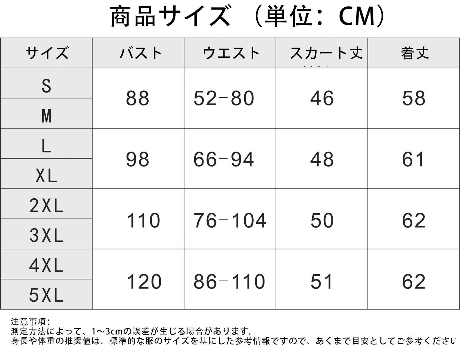袴スカート