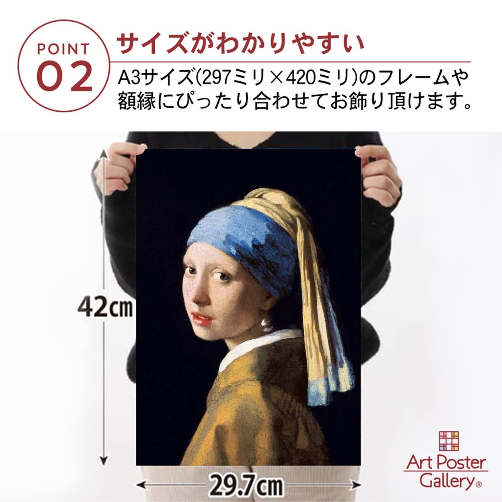 【在庫セール】インテリア 壁紙用 日本製 青いターバンの少女A3サイズ 絵画 真珠の耳飾りの少女 アート フェルメール ヨハネス ポスター ポスター