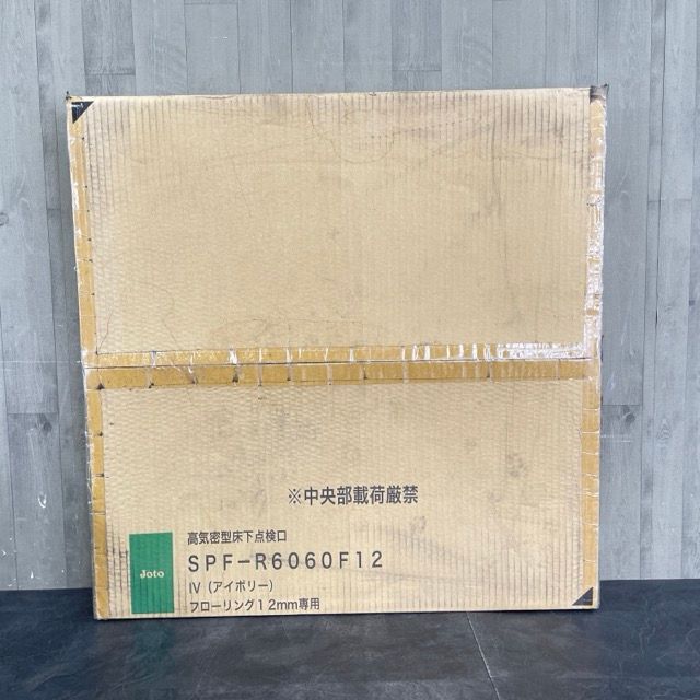 高気密型床下点検口 標準型