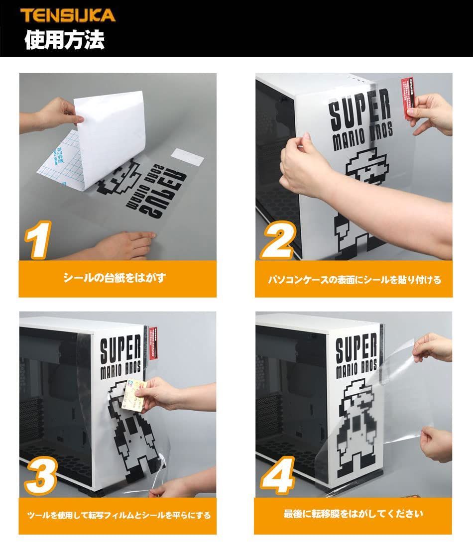 特価商品】個性的なPCケースケースシールATXコンピュータ本体装飾
