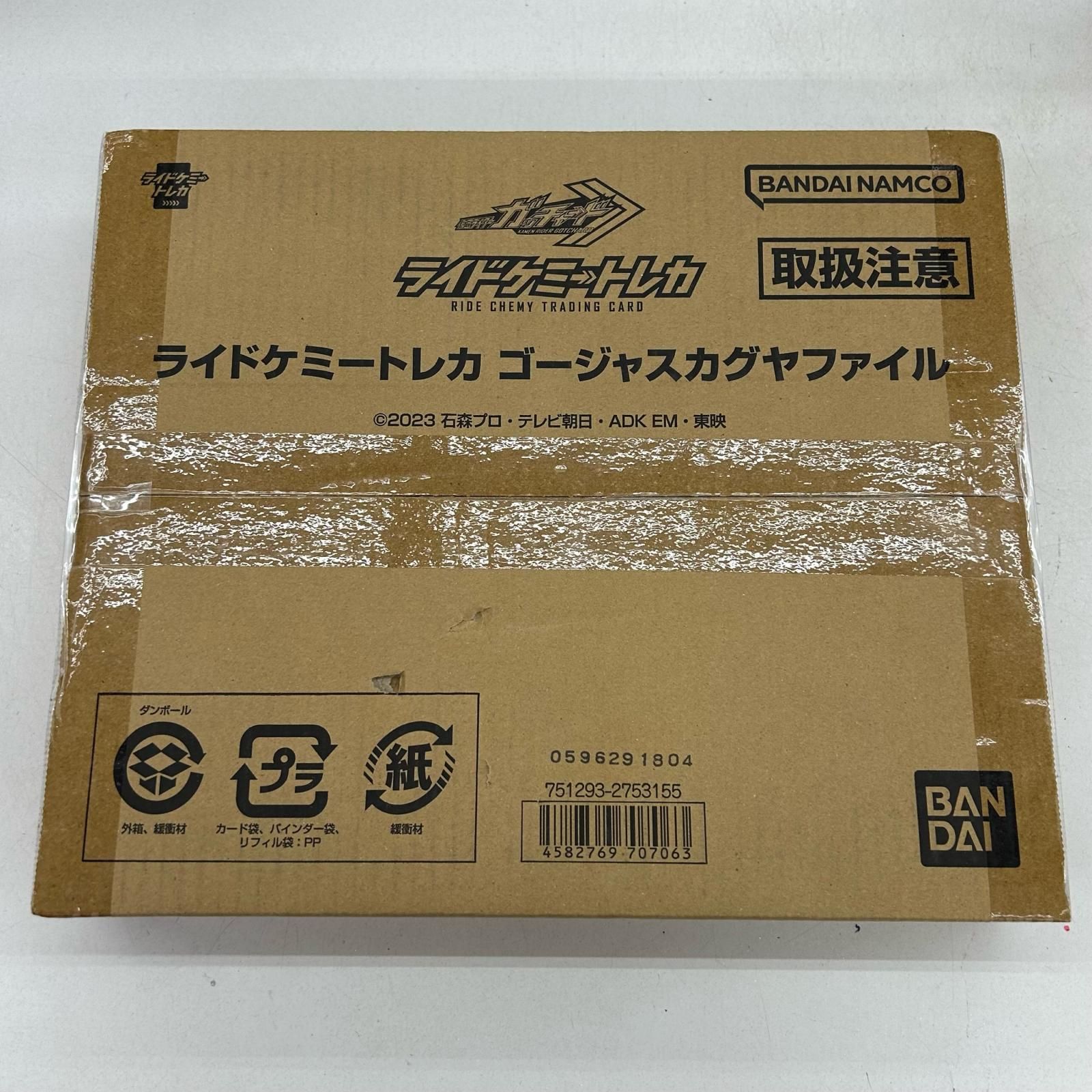 ▽▽ BANDAI バンダイ仮面ライダーガッチャード ライドケミー