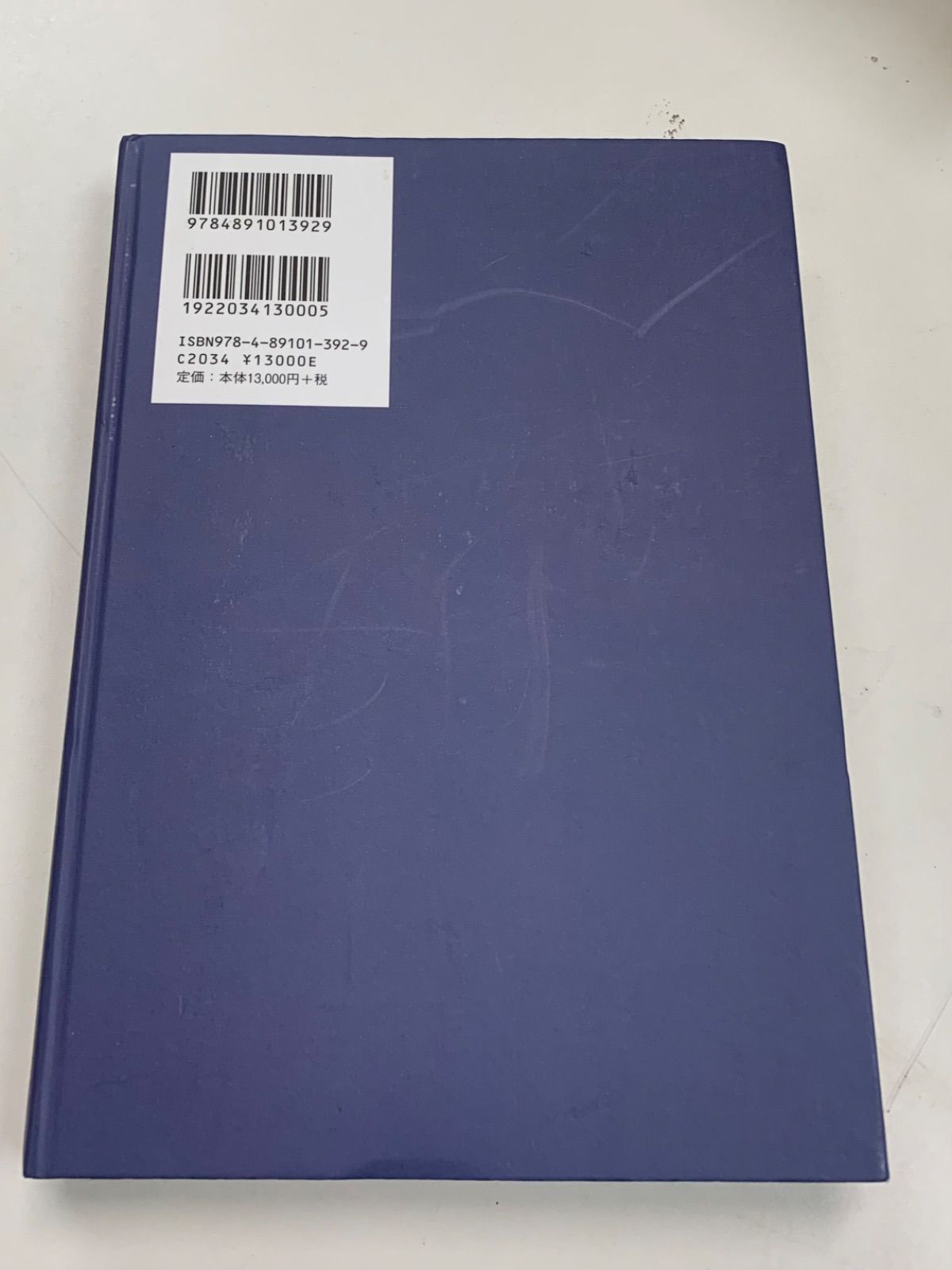 新装版》一倉定の社長学シリーズ 第9巻 - メルカリ