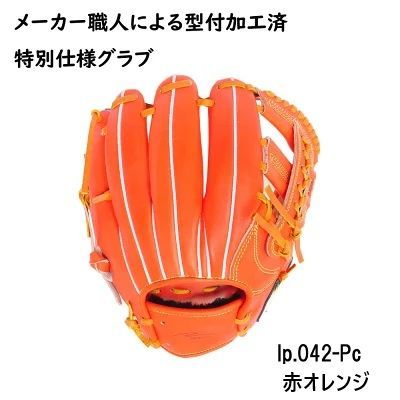 アイピーセレクト硬式野球グローブ オレンジ色 アイピーセレクト 野球グローブ 野球 Ip Select 硬式グローブ