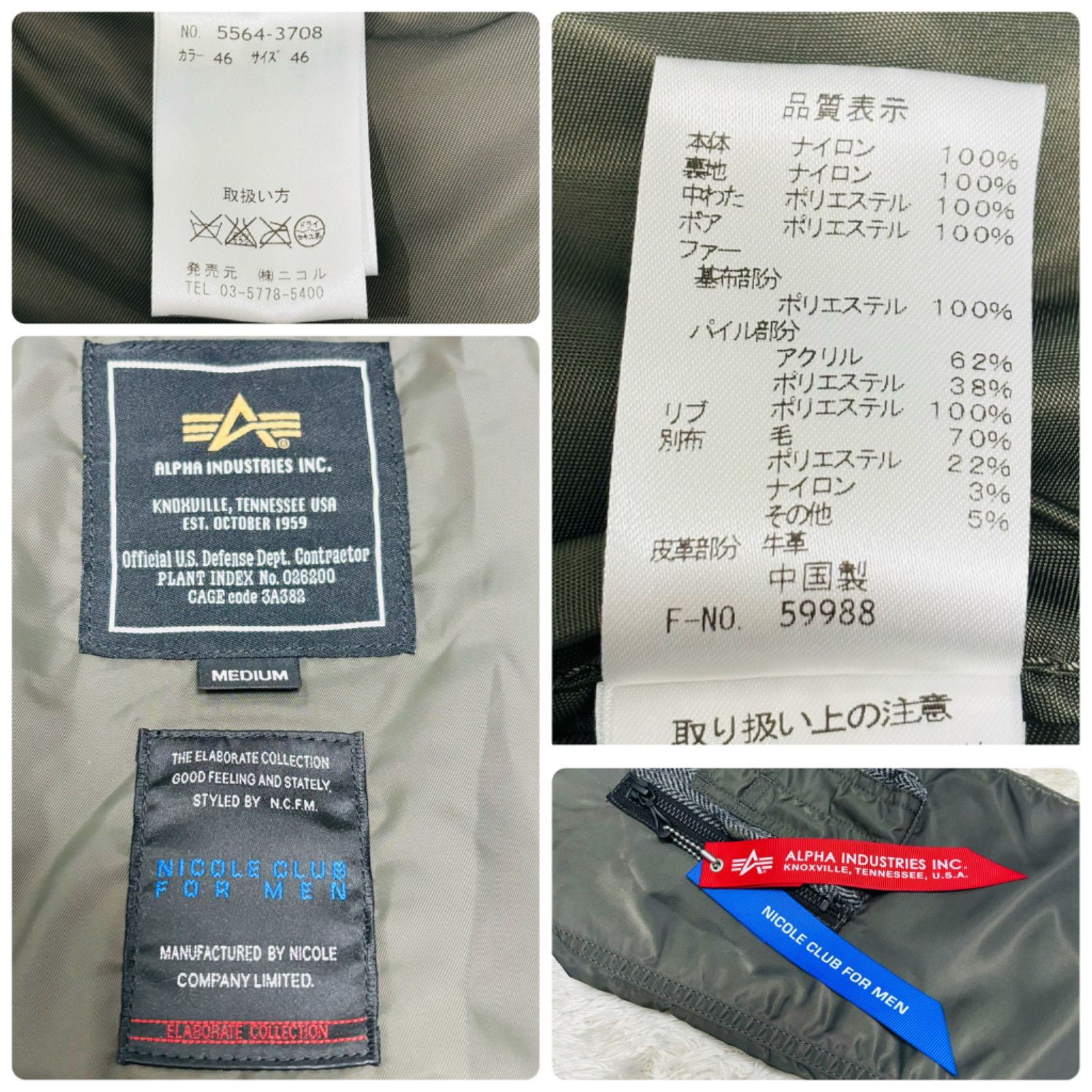 美品 ALPHA INDUSTRIES NICOLE CLUB FOR MEN N-3B フライトジャケット 