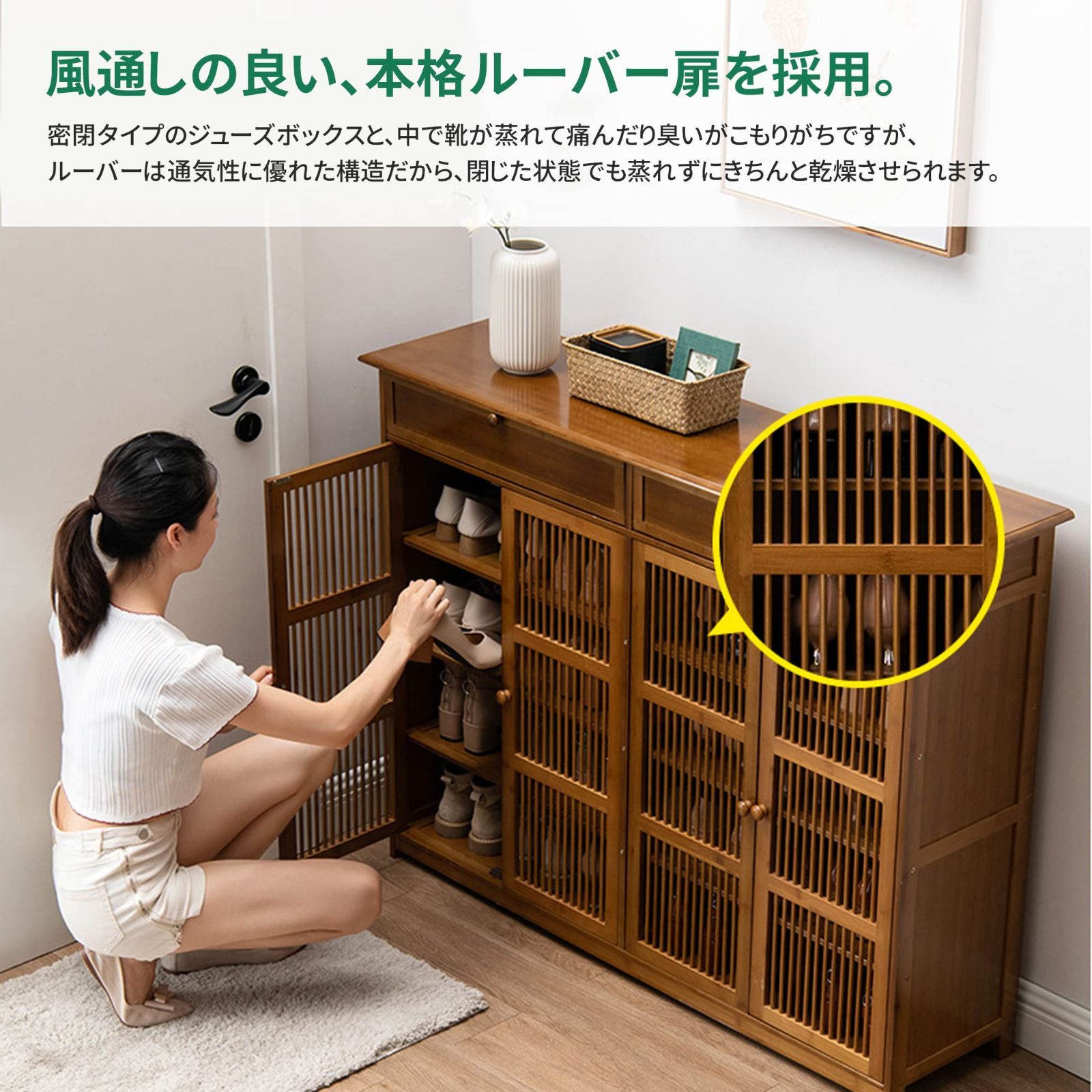 ルーバー式 4扉