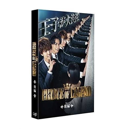 Blu-ray】片寄涼太 / 「PRINCE OF LEGEND」後編(Blu-ray Disc