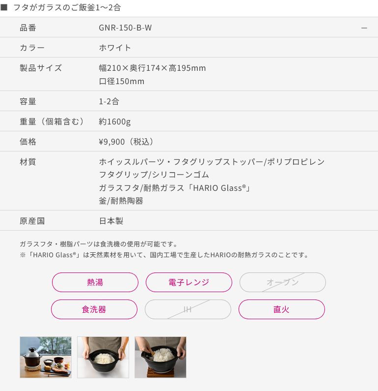 萬古焼