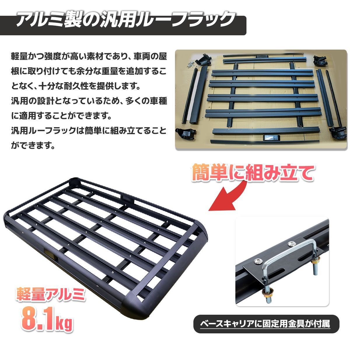 SOLD！～【中古品】ルーフラック ルーフキャリア 汎用 アルミ