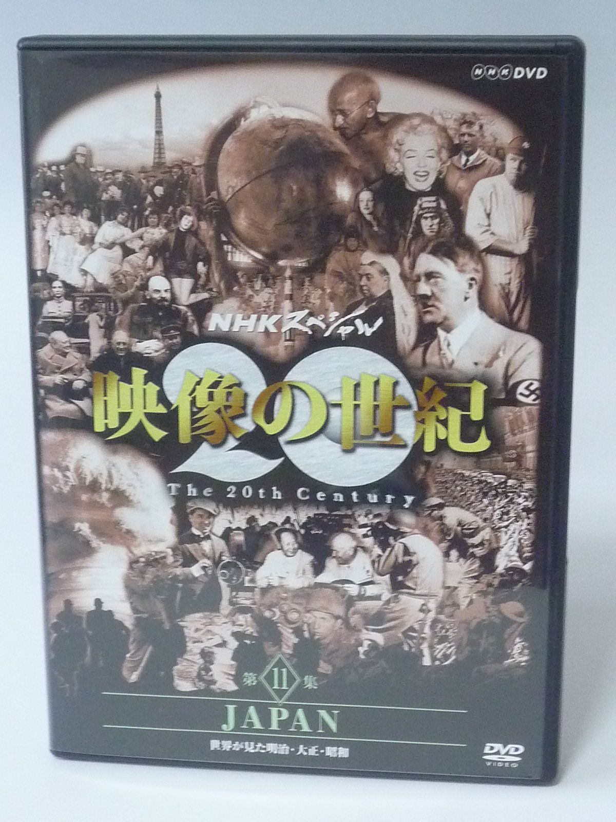 映像の世紀DVD11枚組み 映像の世紀 ～カメラが捉えた20世紀の