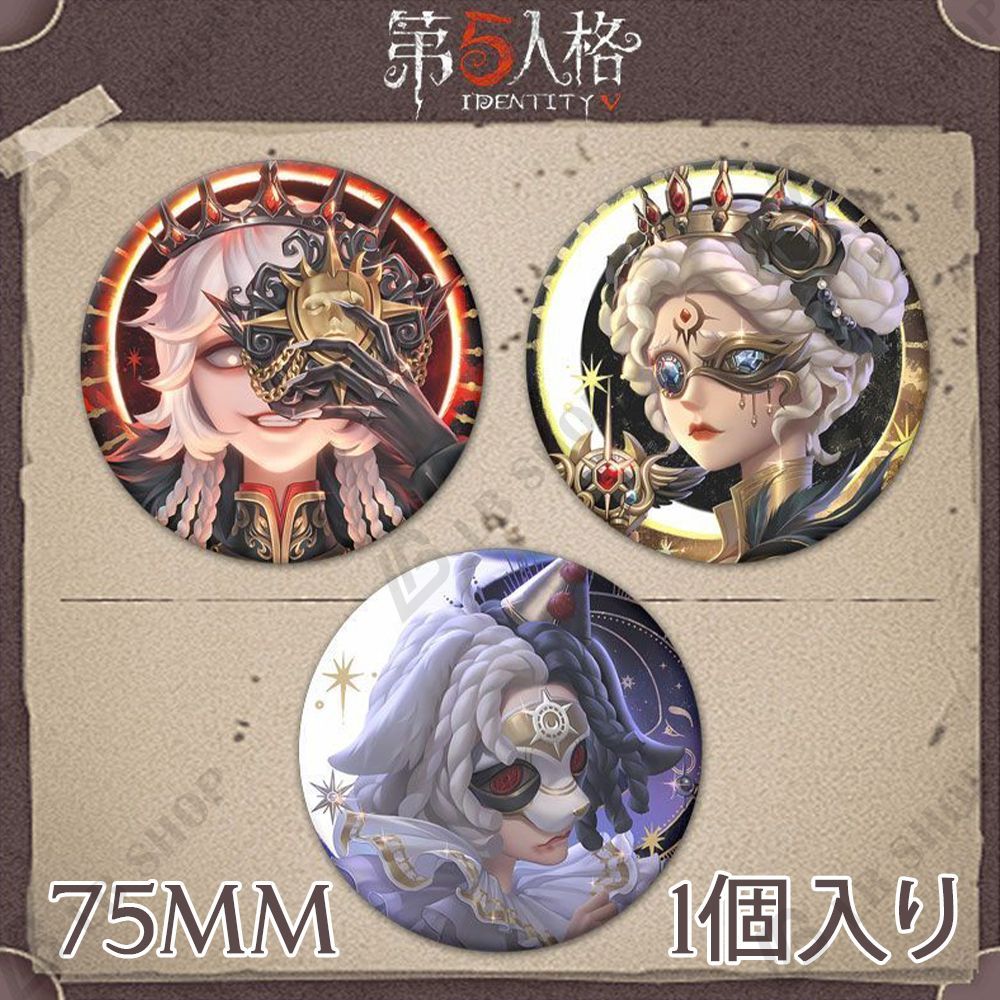 IdentityV 夜の番人 バッジ7個 Identity V アイデンティティ V 75mm 夜の番人 缶バッジ バッジ