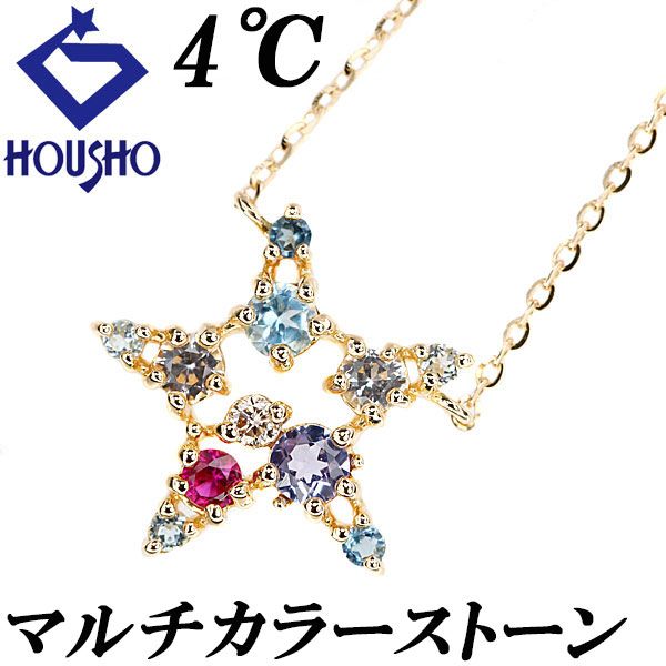 ヨンドシー マルチカラーストーン ネックレス ダイヤモンド K18