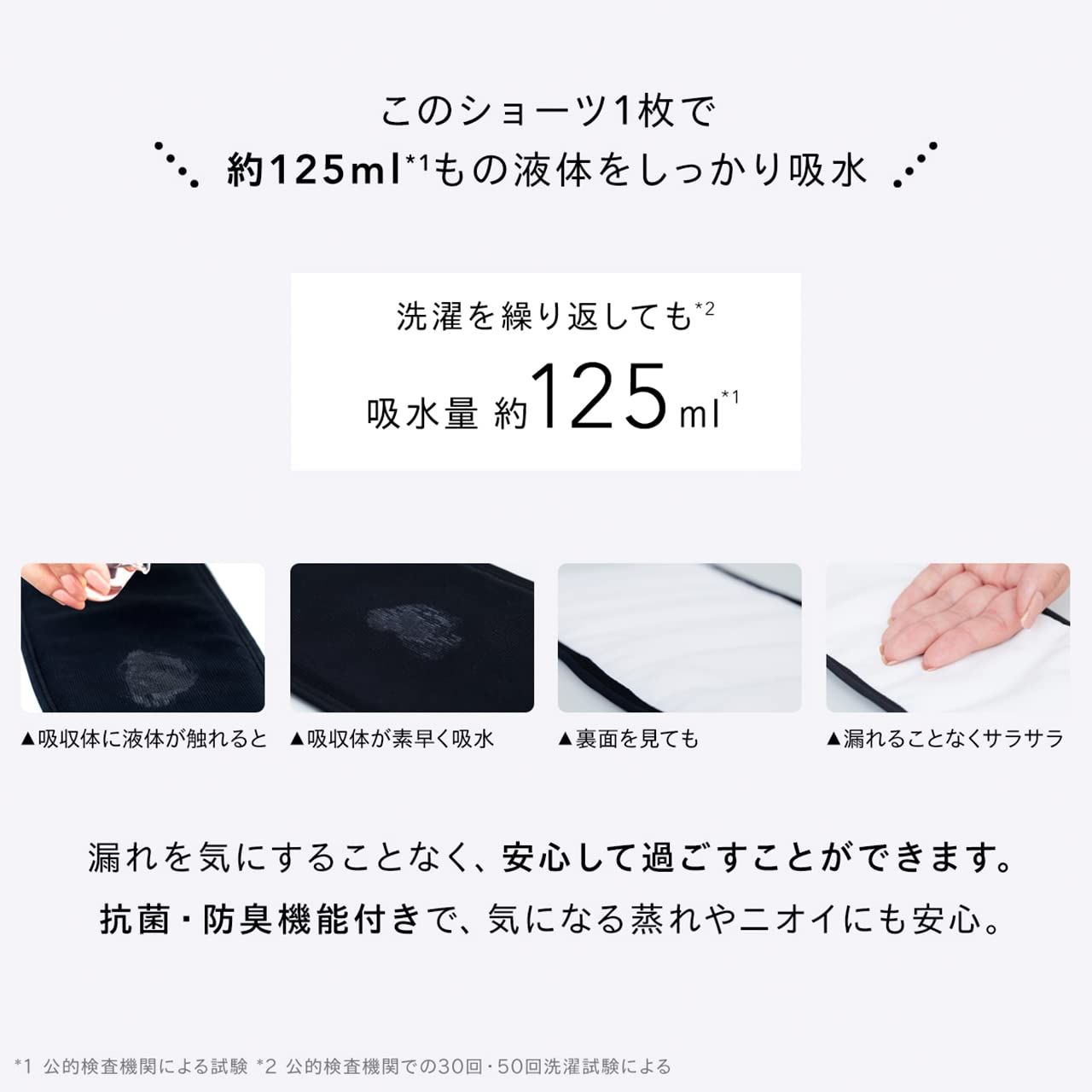 ベア Be-A 125ml 吸水ショーツ サニタリーショーツ 公式 普通～多い日 生理 普段に 防臭 特許取得 XS〜3L シグネチャー ショーツ 03 - M ベージュ