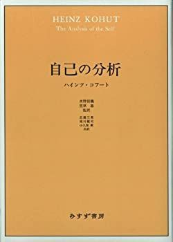【】 自己の分析