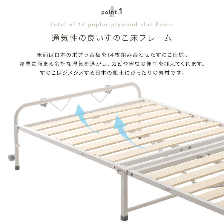 折りたたみパイプすのこベッド