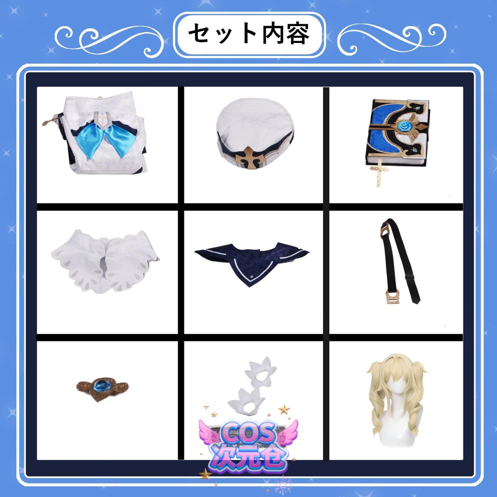 コシャンズ 原神